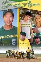 Снова молоды 2025