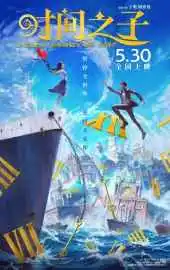 Бесконечное путешествие любви 2025