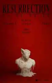 Воскрешение 2025