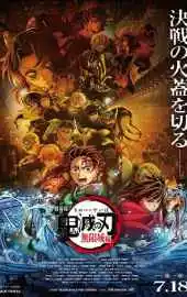 Истребитель демонов: Бесконечный замок 2025