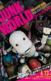 Мир утиля 2025