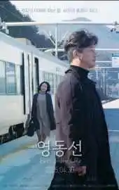 Линия Ёндон 2025