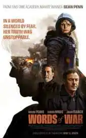 Слова войны 2025