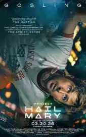 Проект «Аве Мария» 2026