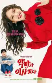 И явилась дьяволица 2025