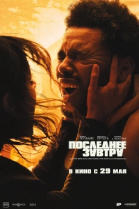 Последний Weeknd завтра 2025