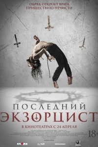 Фильм Shadow of God 2025