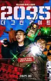 2035: Зелёные огни 2025