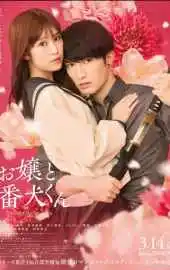 Мой телохранитель 2025