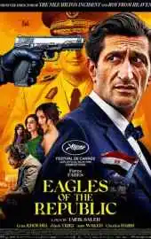 Орлы Республики 2025