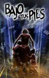 Под ногами 2026