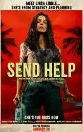 На помощь! 2026