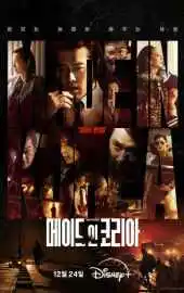 Сделано в Корее 2025