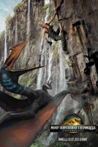 Фильм Мир Юрского периода: Возрождение 2025