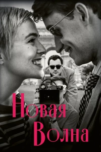 Новая волна 2025